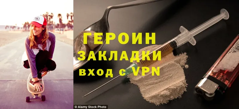 как найти закладки  omg зеркало  Героин Heroin  Северодвинск 